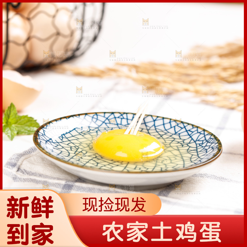 浅底上的土鸡蛋