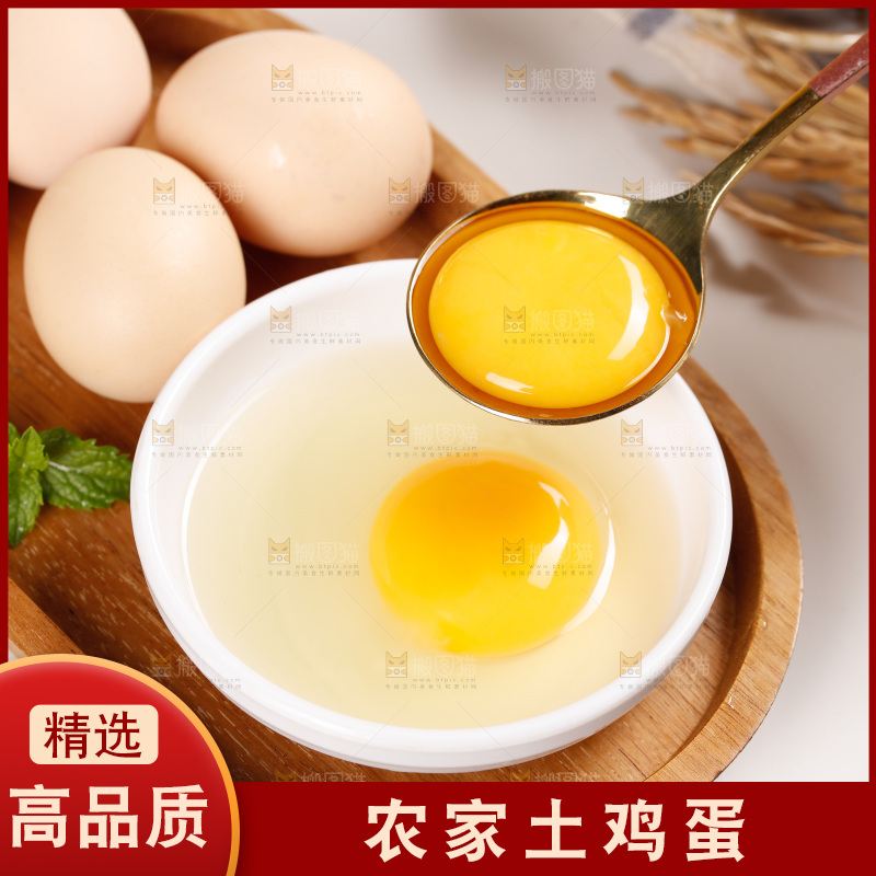 浅底上的土鸡蛋