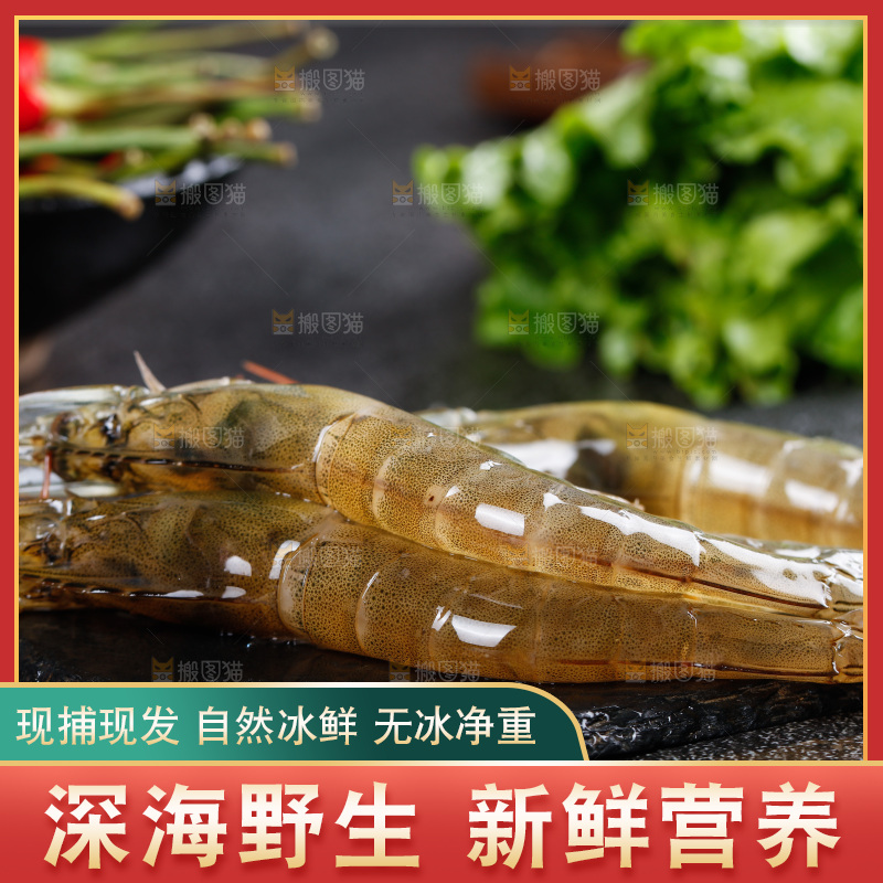 深底上的青岛大虾
