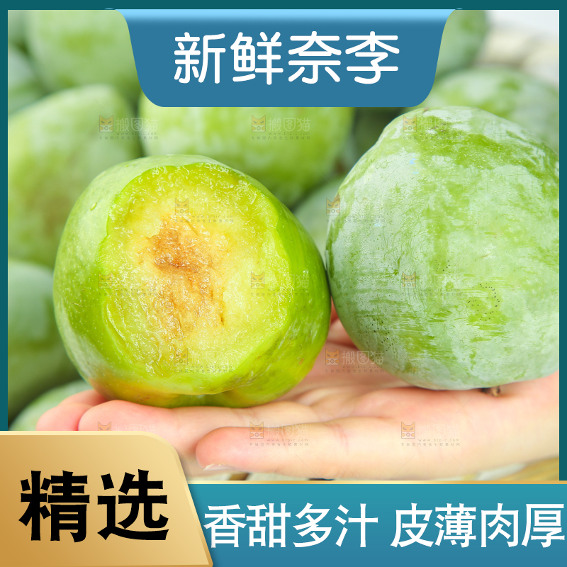 白底上的奈李