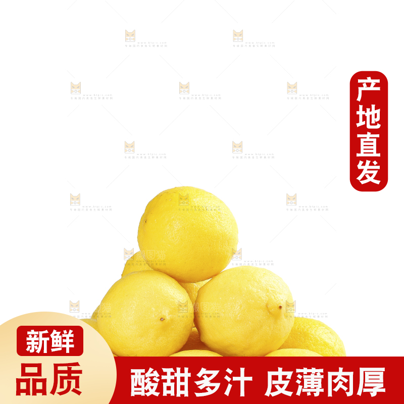 白底上的安岳黄柠檬
