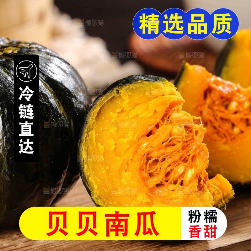 深底上的贝贝南瓜