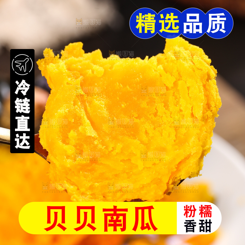 深底上的贝贝南瓜