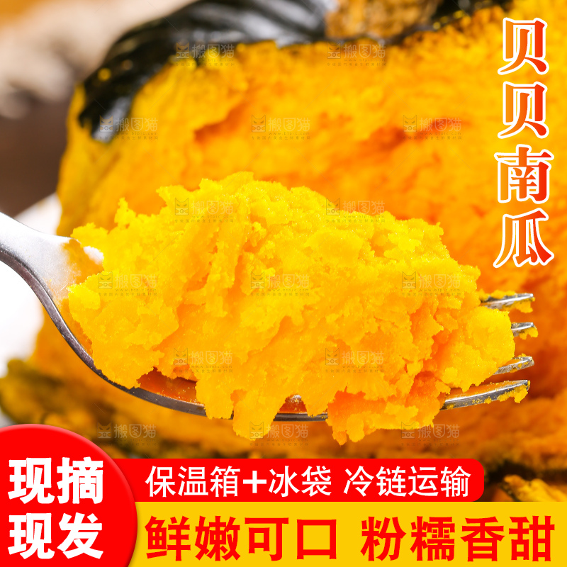 深底上的贝贝南瓜