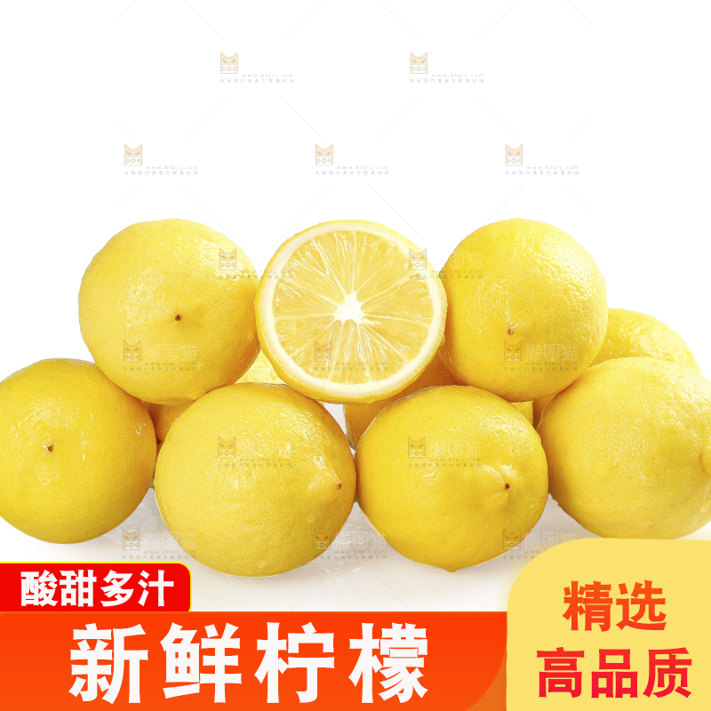 白底上的安岳黄柠檬