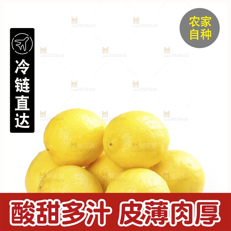 白底上的安岳黄柠檬