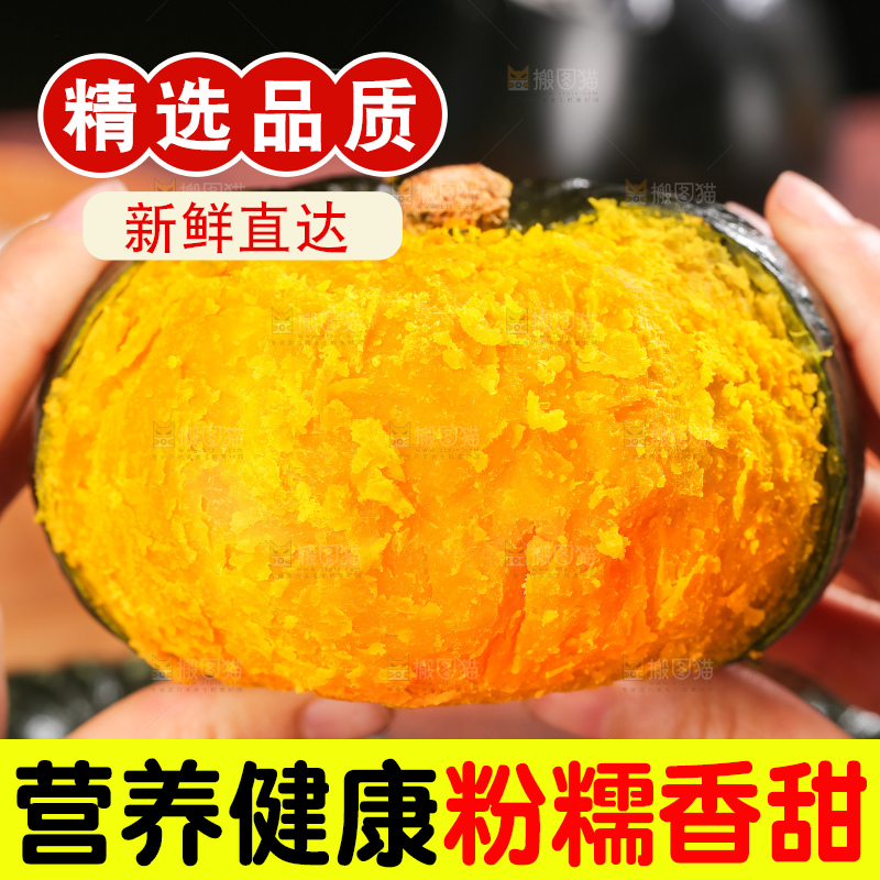 深底上的贝贝南瓜