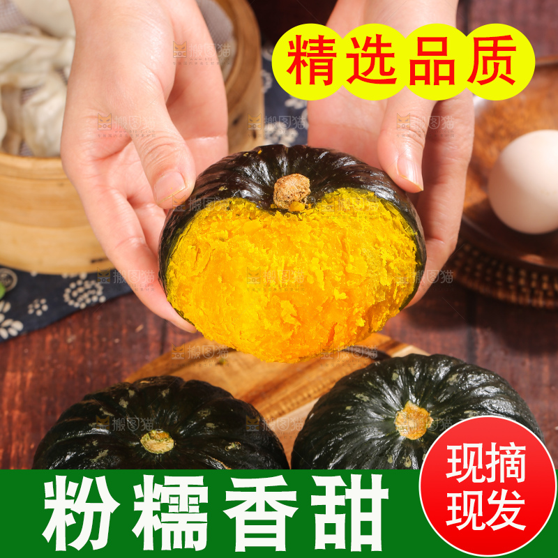 深底上的贝贝南瓜