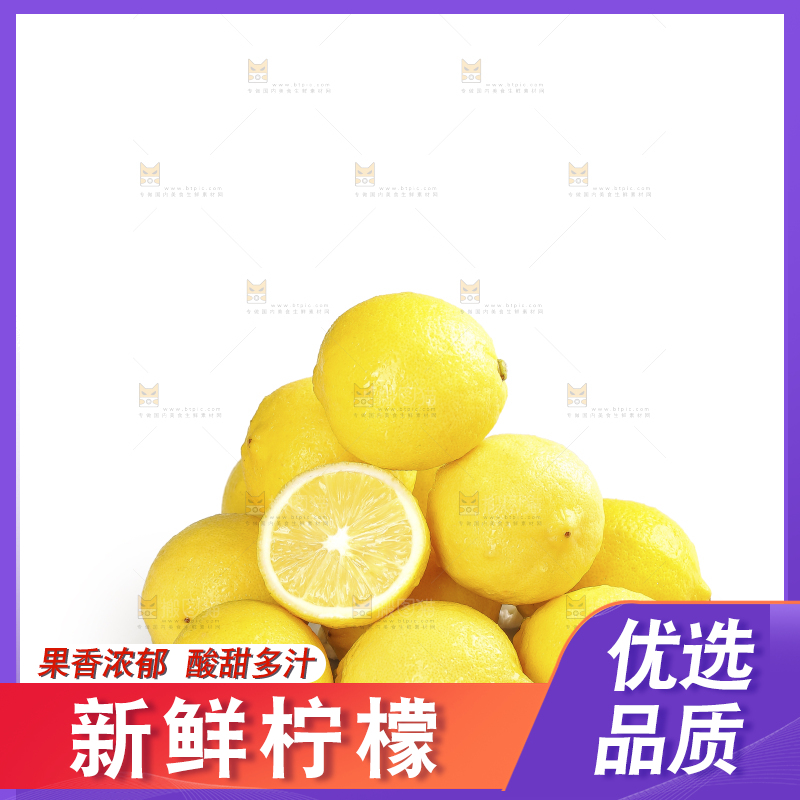 白底上的安岳黄柠檬