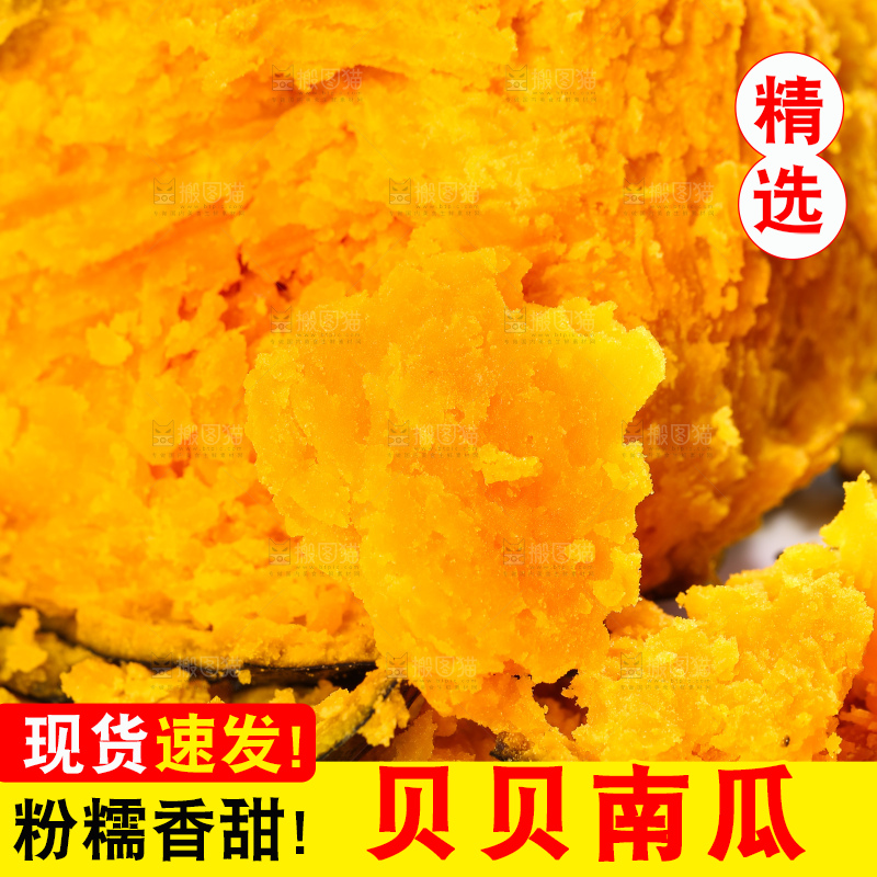深底上的贝贝南瓜