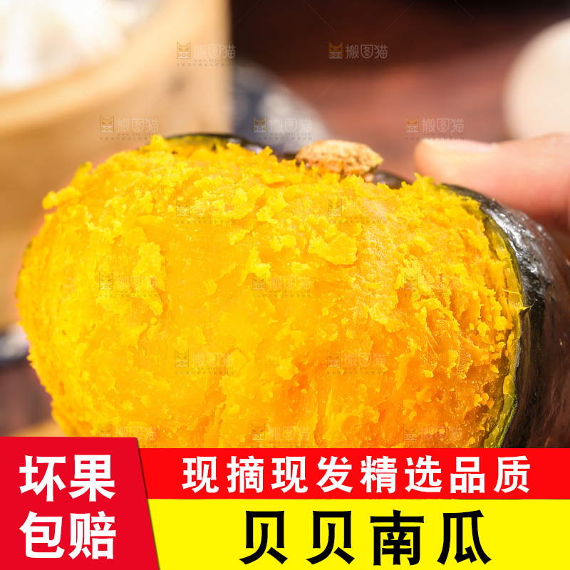深底上的贝贝南瓜