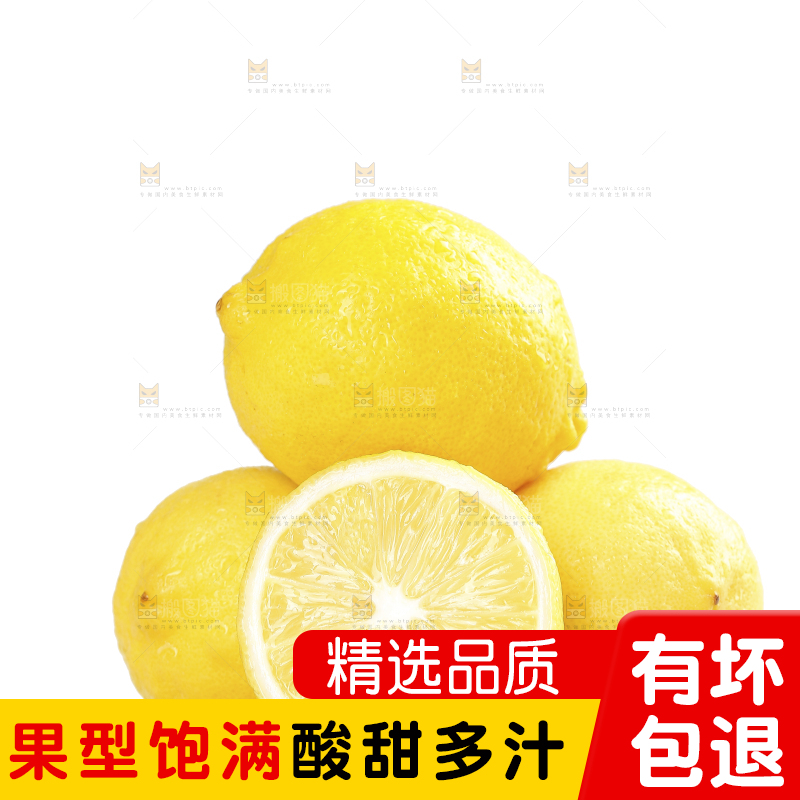 白底上的安岳黄柠檬