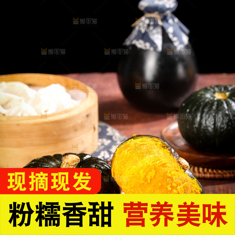 深底上的贝贝南瓜