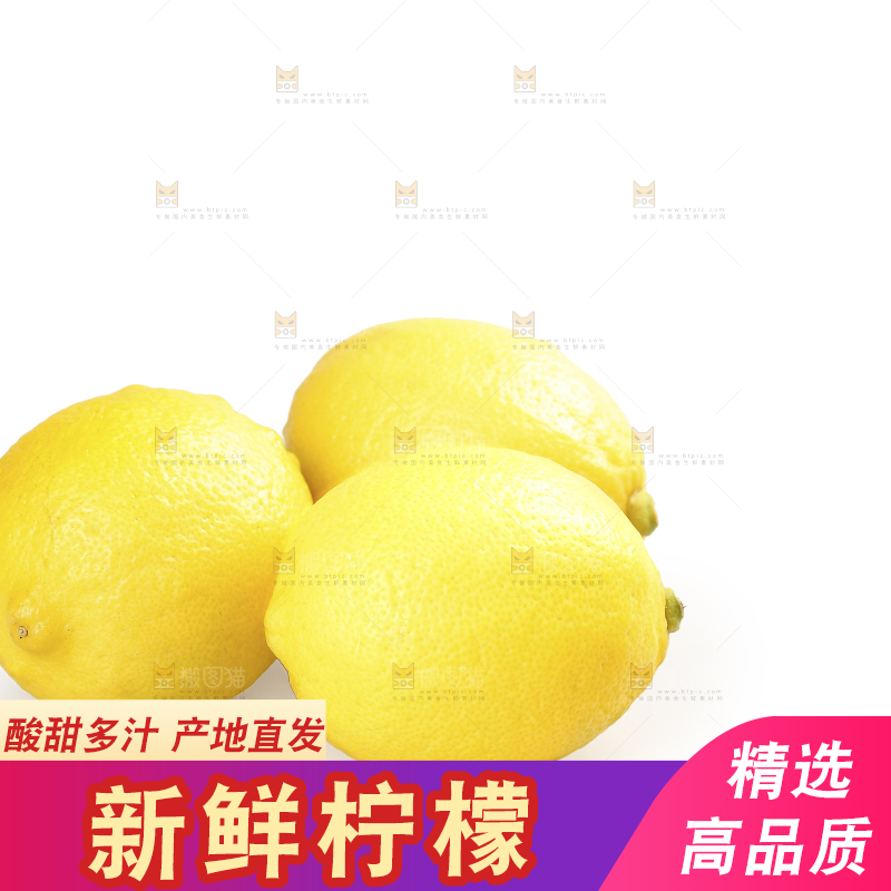 白底上的安岳黄柠檬