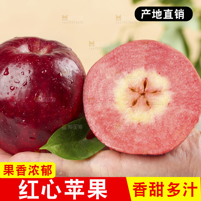 浅底上的红肉苹果