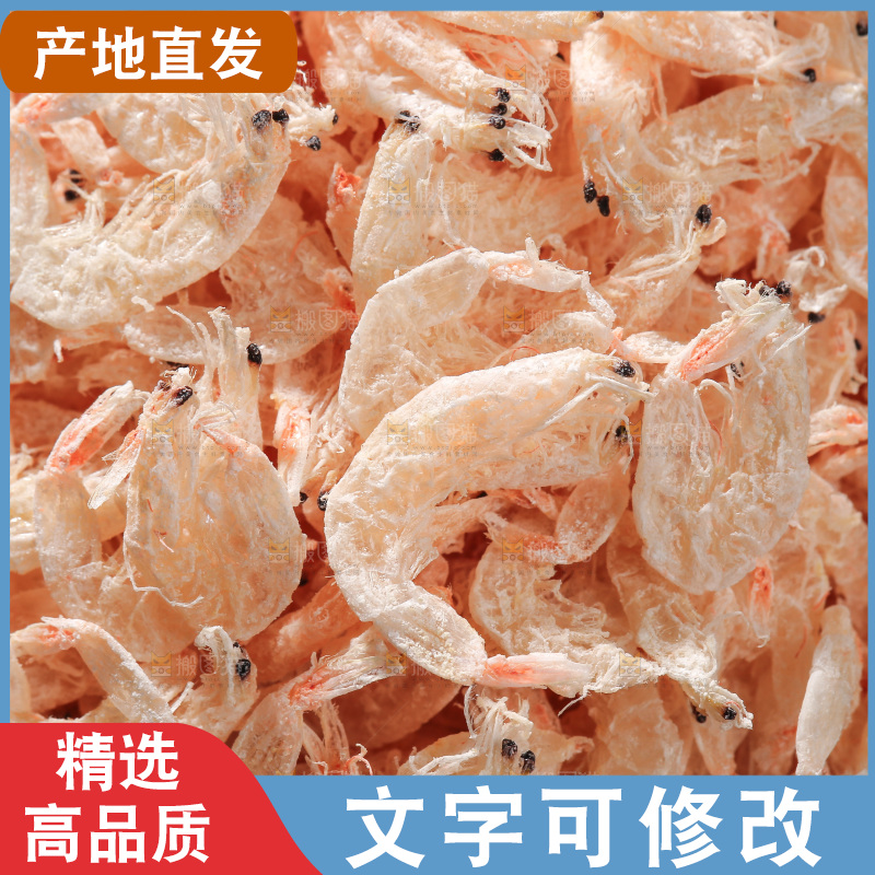深底上的虾米皮