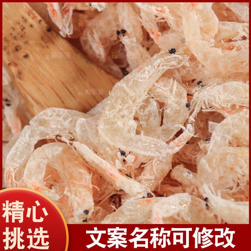 深底上的虾米皮