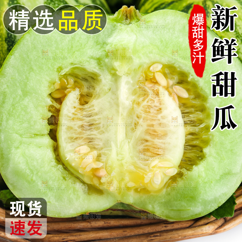 白底上的花蕾甜瓜