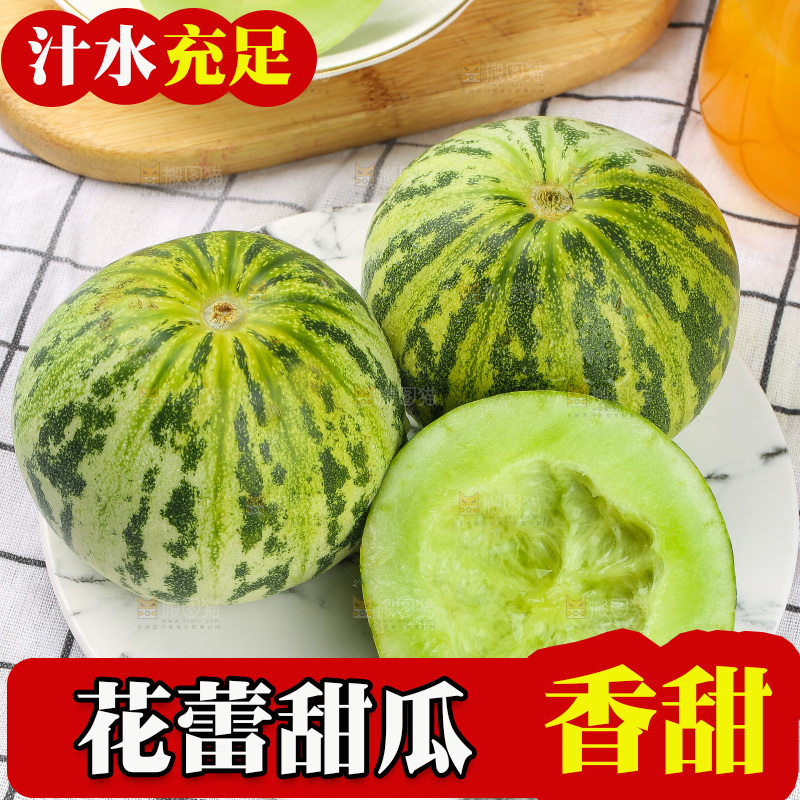 浅底上的花蕾甜瓜