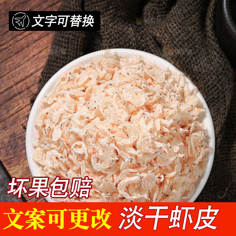 深底上的虾米皮