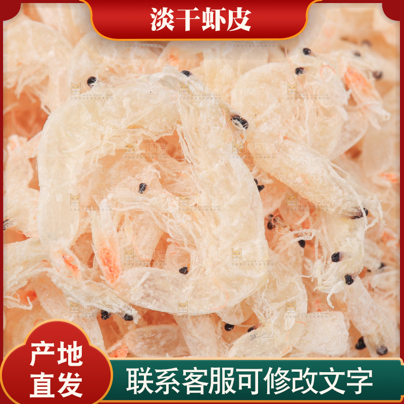 白底上的虾米皮