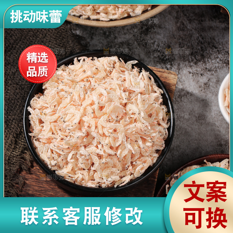 深底上的虾米皮