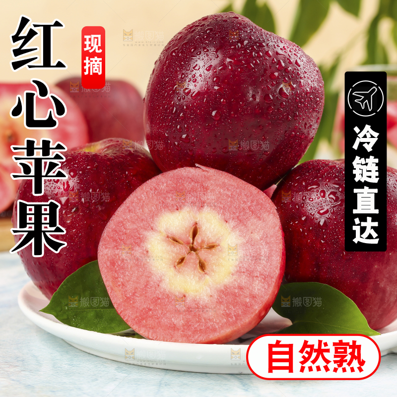 红肉苹果主图