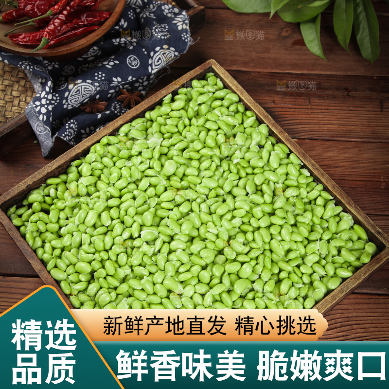 深底上的毛豆