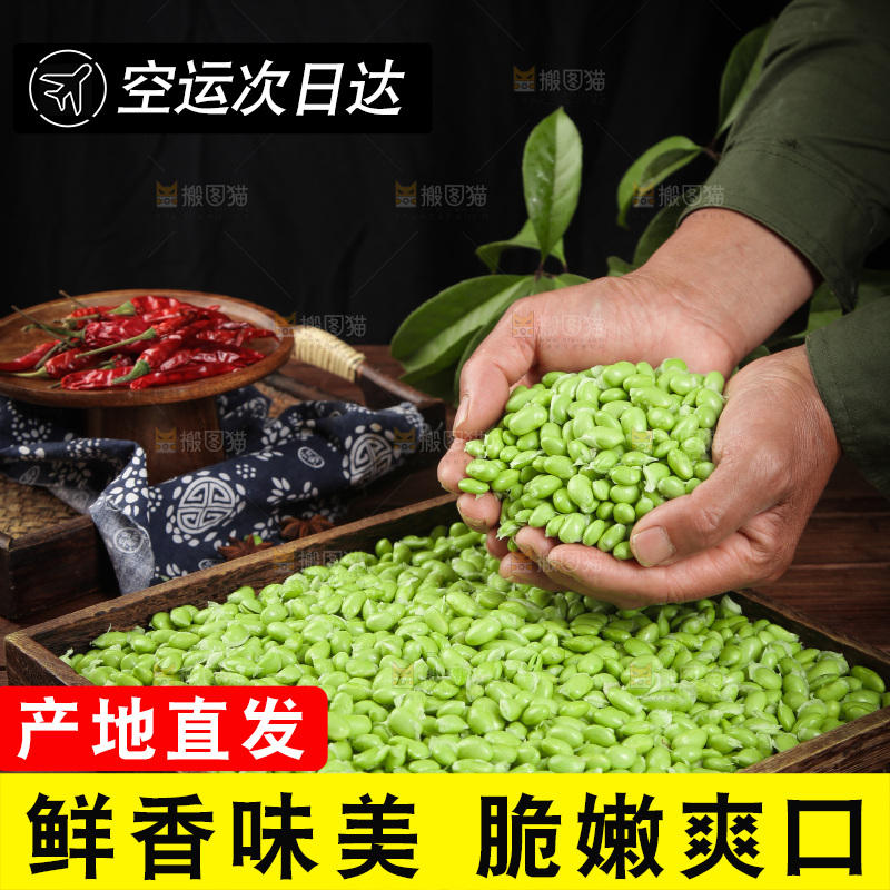深底上的毛豆