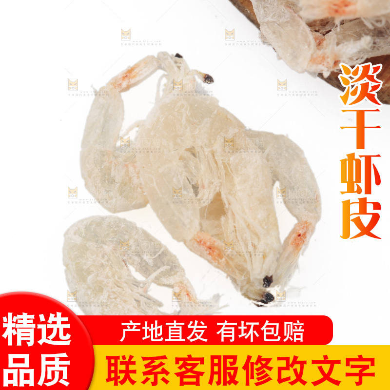 白底上的虾米皮