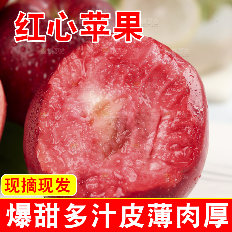 浅底上的红肉苹果