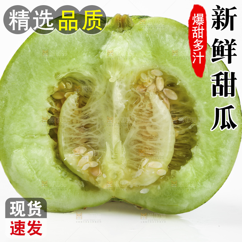 白底上的花蕾甜瓜