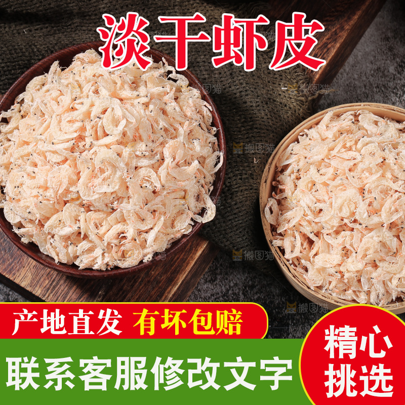深底上的虾米皮