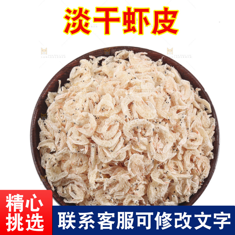 白底上的虾米皮
