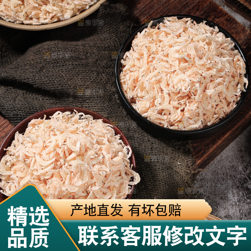 深底上的虾米皮