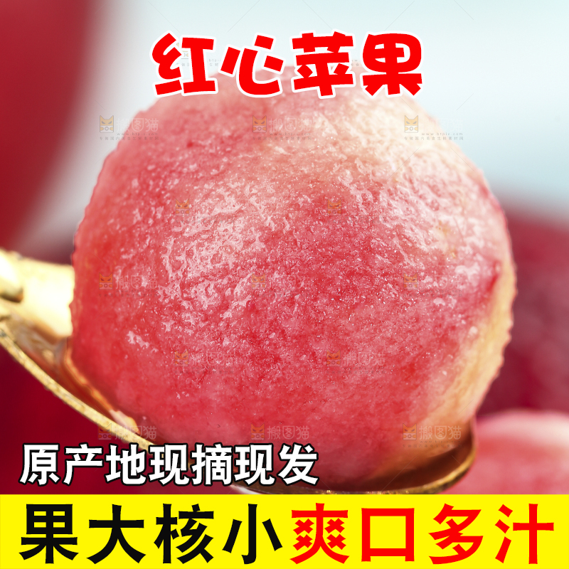 浅底上的红肉苹果