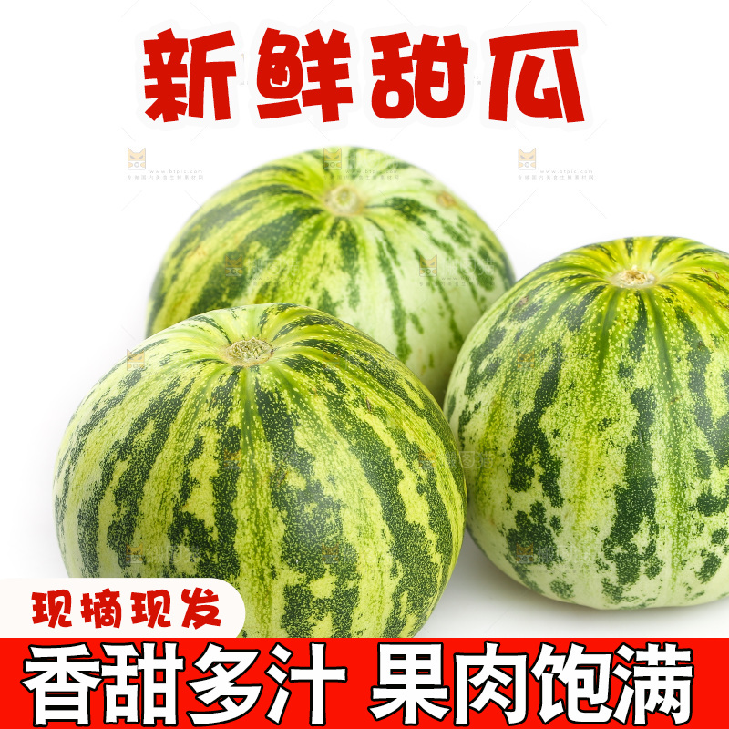 白底上的花蕾甜瓜