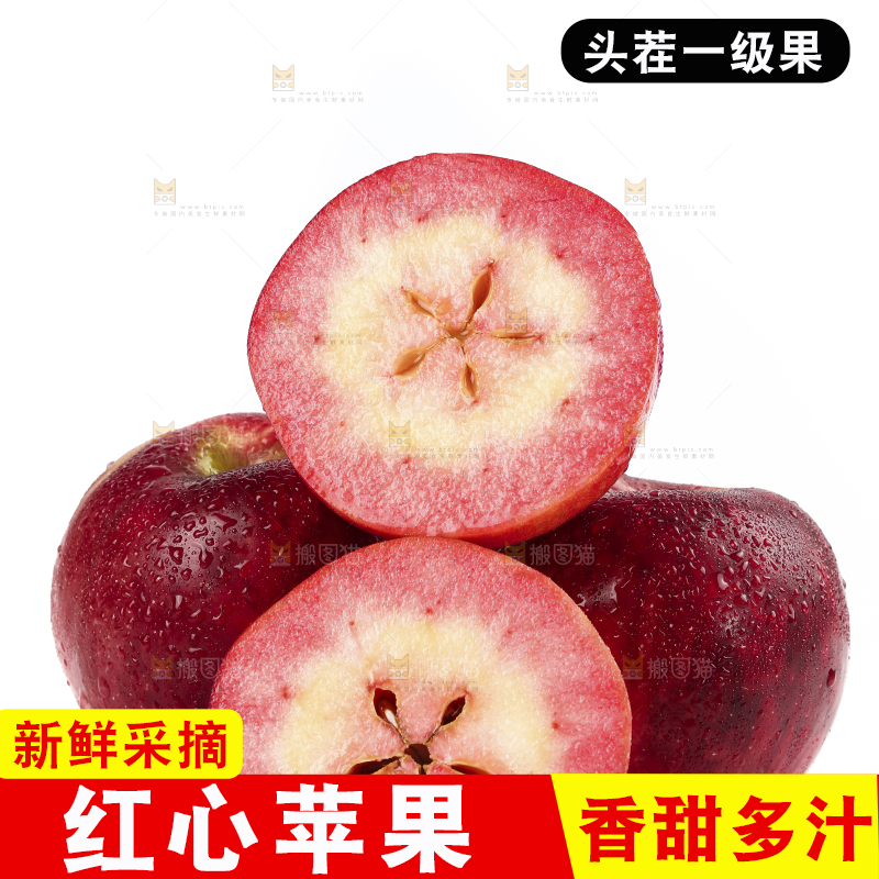 白底上的红肉苹果