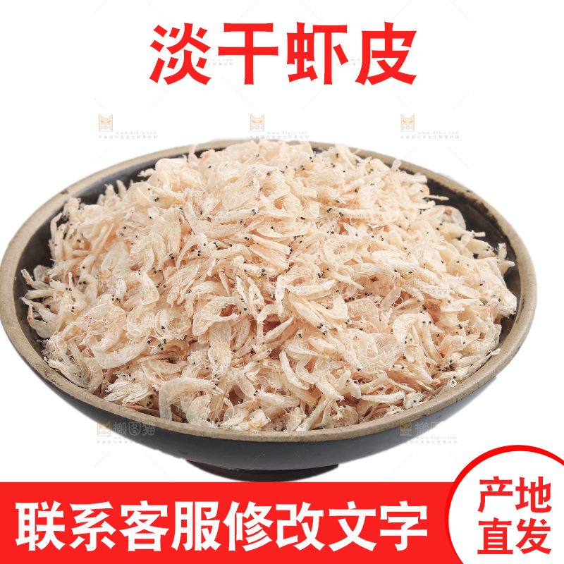 白底上的虾米皮
