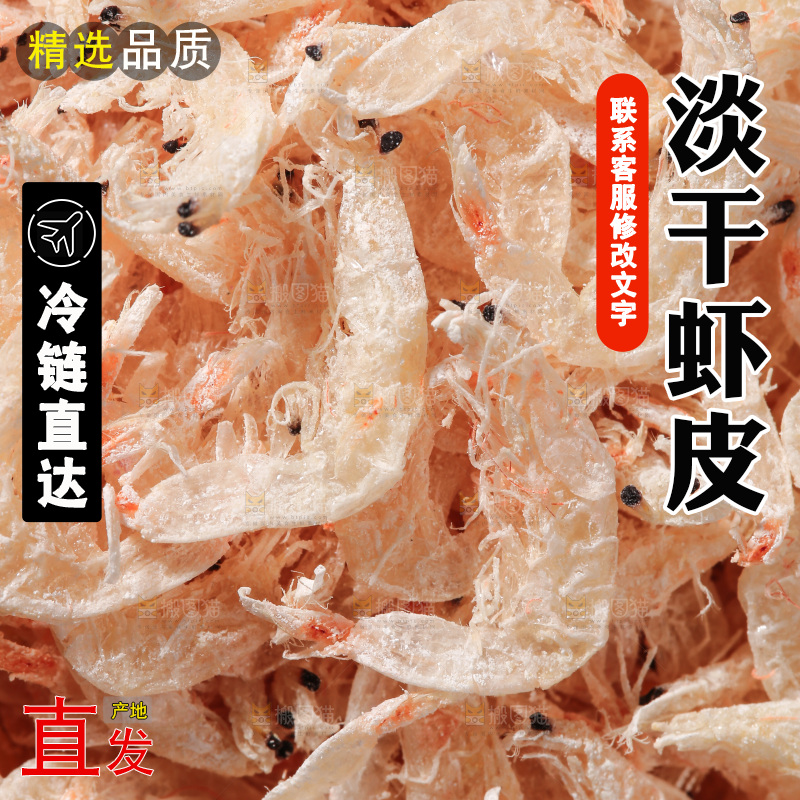 深底上的虾米皮