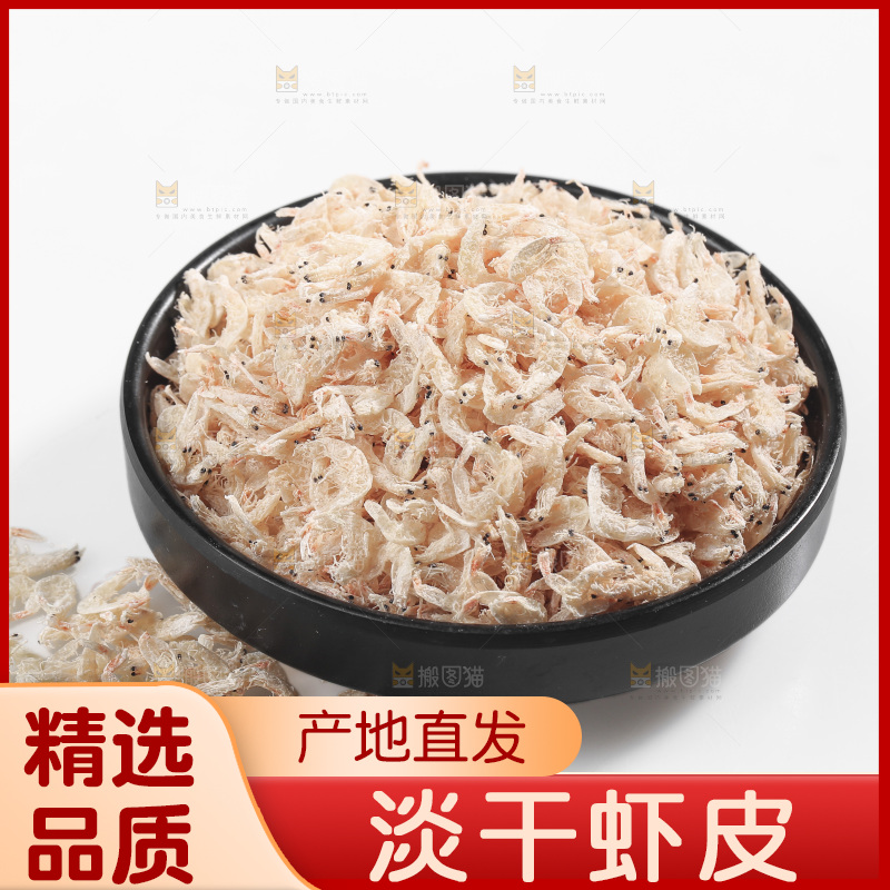 白底上的虾米皮