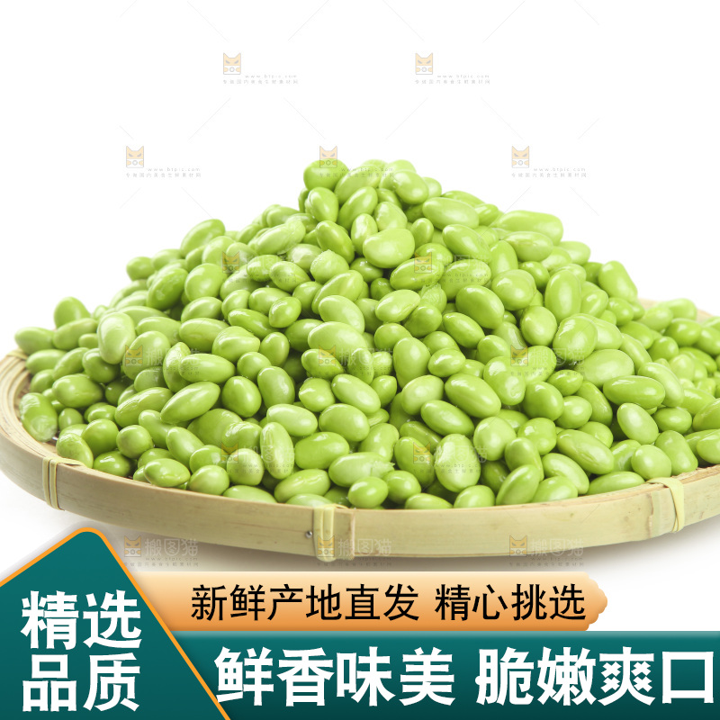 白底上的新鲜毛豆