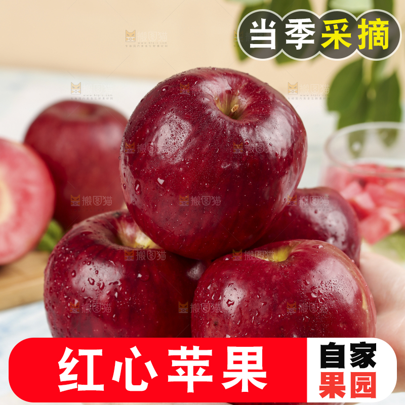 浅底上的红肉苹果