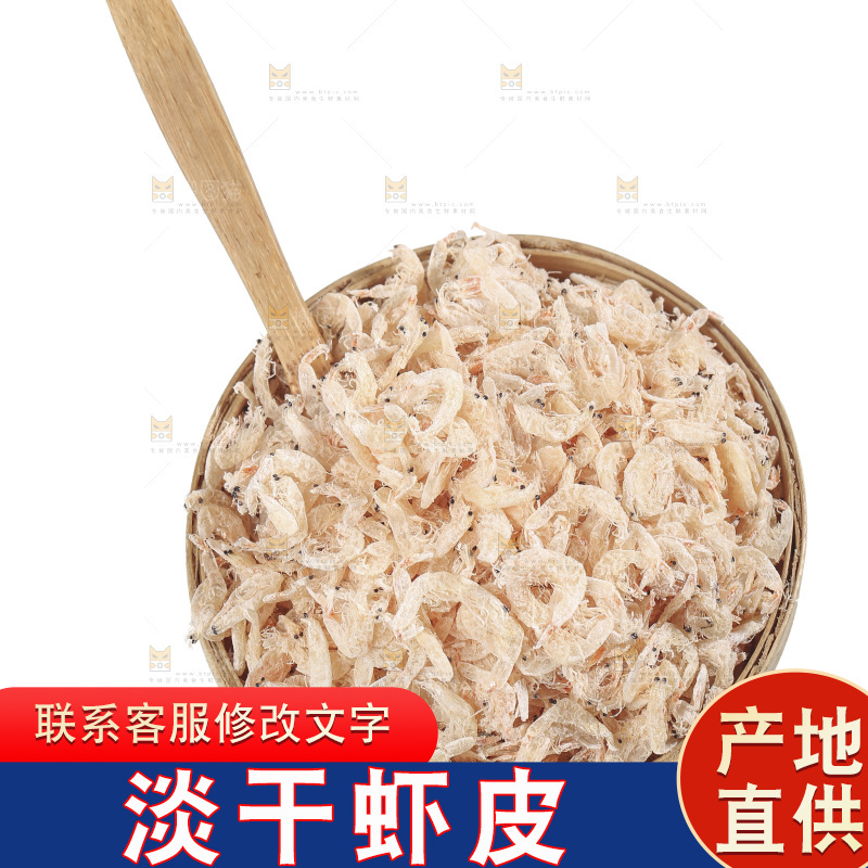 白底上的虾米皮