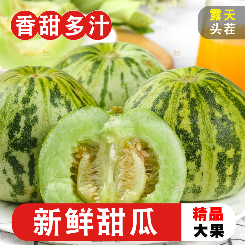 浅底上的花蕾甜瓜