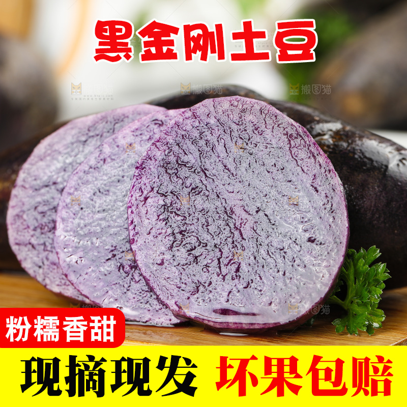 浅底上的紫土豆