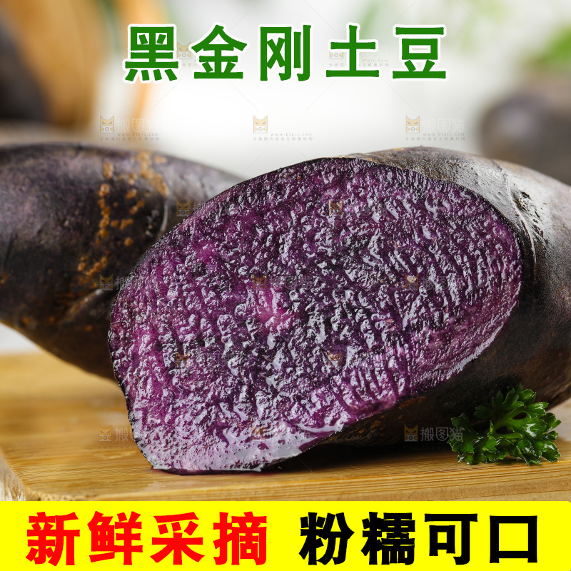 浅底上的紫土豆