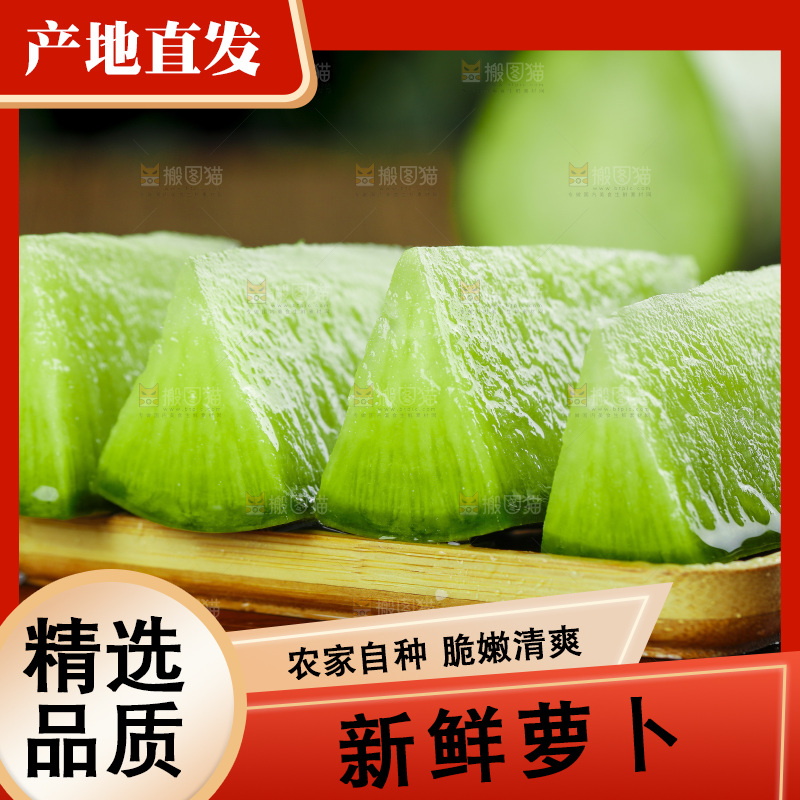 深底上的沙窝萝卜