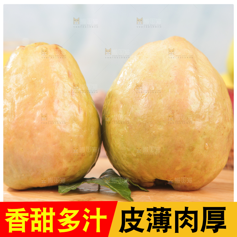 浅底上的红心芭乐