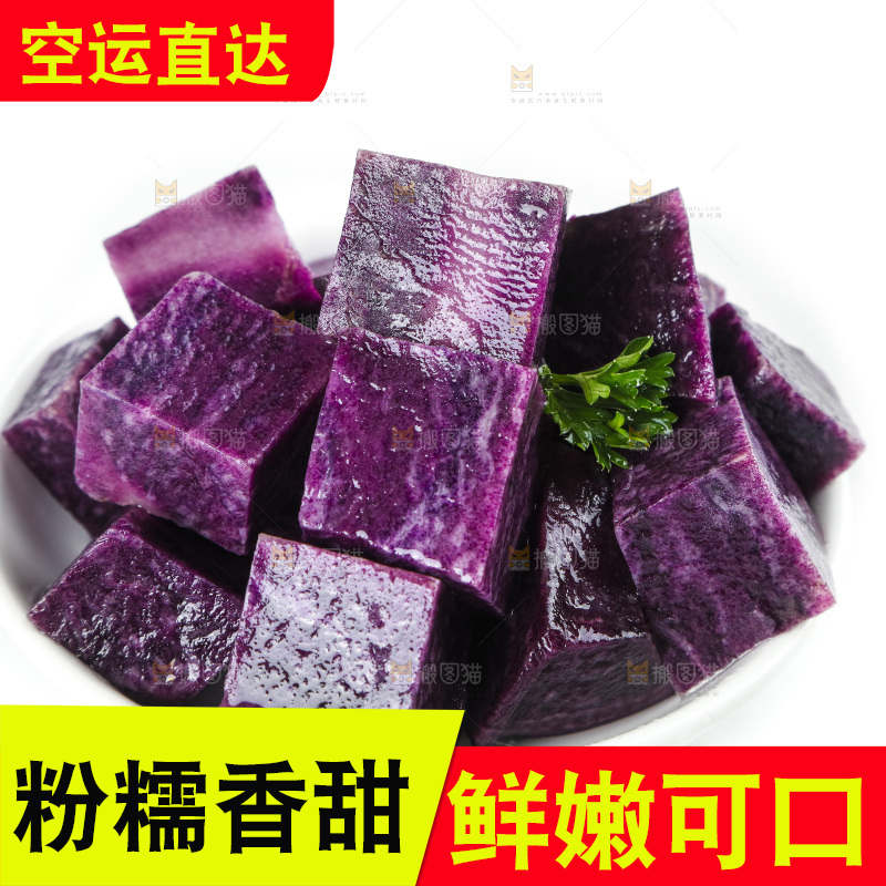 白底上的紫土豆